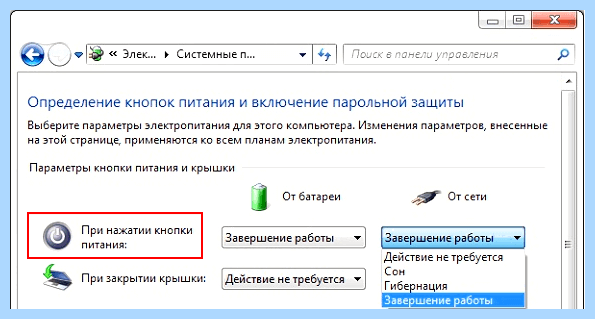Выключить экран ноутбука