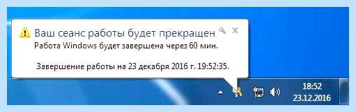 Выключить компьютер через (выключить, компьютер, shutdown 3600, выключение компьютера, выключения компьютера) Выключить компьютер через