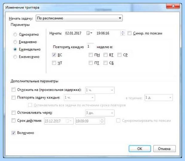 Выключить компьютер через (выключить, компьютер, shutdown 3600, выключение компьютера, выключения компьютера) Выключить компьютер через