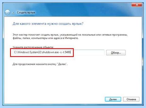 Выключить компьютер через (выключить, компьютер, shutdown 3600, выключение компьютера, выключения компьютера) Выключить компьютер через
