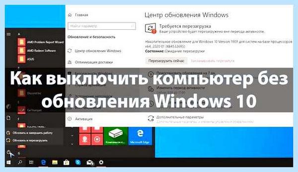 Выключить компьютер через (выключить, компьютер, shutdown 3600, выключение компьютера, выключения компьютера) Выключить компьютер через