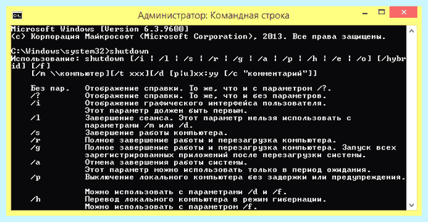 Выключить компьютер через (выключить, компьютер, shutdown 3600, выключение компьютера, выключения компьютера) Выключить компьютер через
