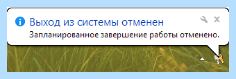 Выключить компьютер через (выключить, компьютер, shutdown 3600, выключение компьютера, выключения компьютера) Выключить компьютер через