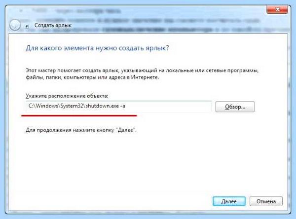 Выключить компьютер через (выключить, компьютер, shutdown 3600, выключение компьютера, выключения компьютера) Выключить компьютер через