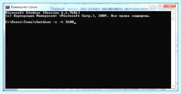 Выключить компьютер через (выключить, компьютер, shutdown 3600, выключение компьютера, выключения компьютера) Выключить компьютер через