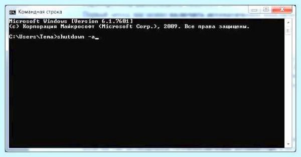 Выключить компьютер через (выключить, компьютер, shutdown 3600, выключение компьютера, выключения компьютера) Выключить компьютер через