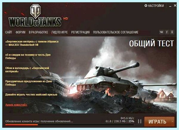 Вылетает игра мир танков (вылетать, игра, танк, World Tanks, игры World) Вылетает игра мир танков