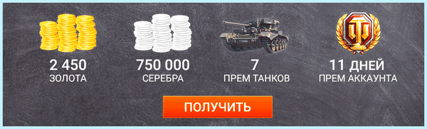 Вылетает игра мир танков