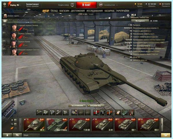 Вылетает игра танки