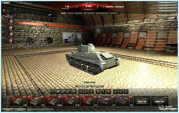 Вылетает игра танки