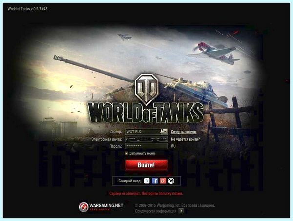 Вылетает игра танки