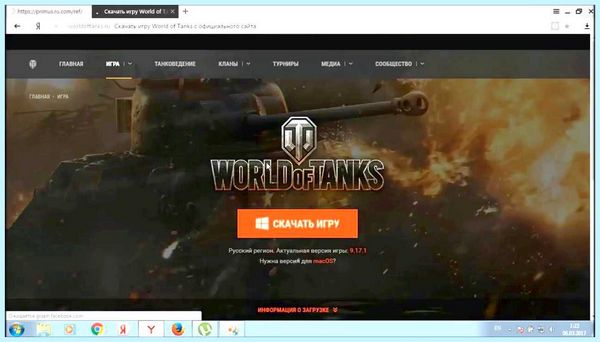 Вылетает игра танки