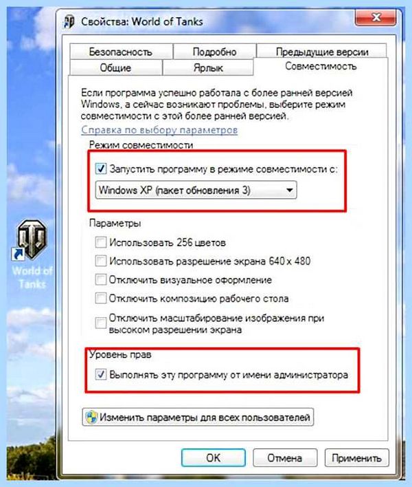 Вылетает игра танки (вылетать, игра, танк, Application stopped, stopped working, Application stopped working) Вылетает игра танки