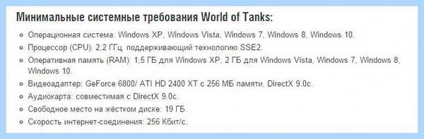 Вылетает игра танки (вылетать, игра, танк, Application stopped, stopped working, Application stopped working) Вылетает игра танки