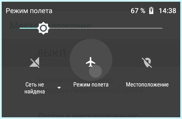 Вылетает интернет каждую минуту