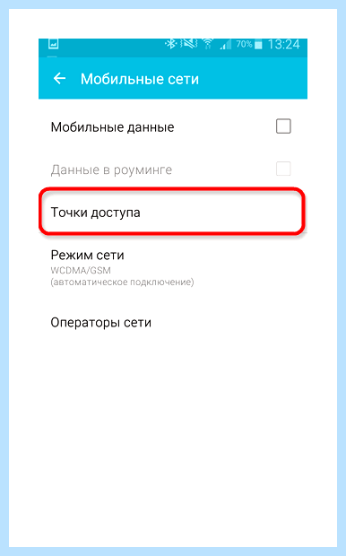 Вылетает интернет каждую минуту