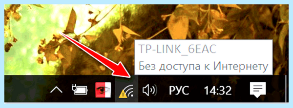 Вылетает интернет каждую минуту