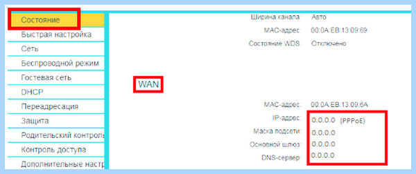Вылетает интернет каждую минуту