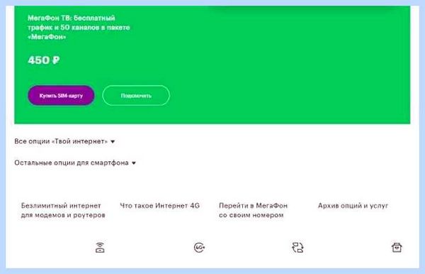Вылетает интернет каждую минуту