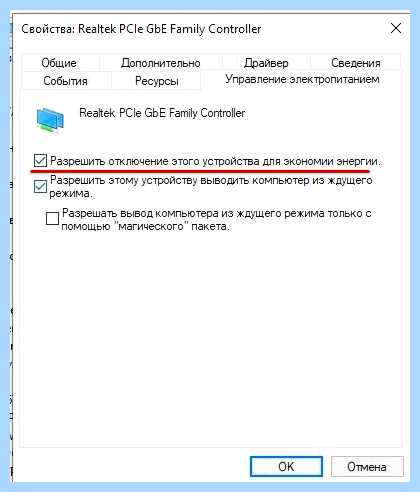 Вылетает интернет каждую минуту