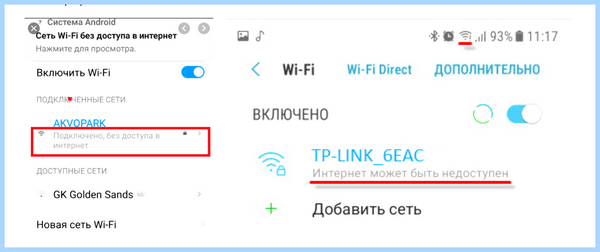 Вылетает интернет каждую минуту