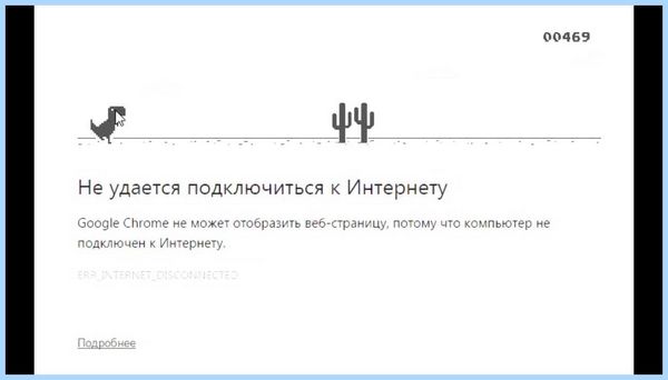 Вылетает интернет каждые 5 минут что делать