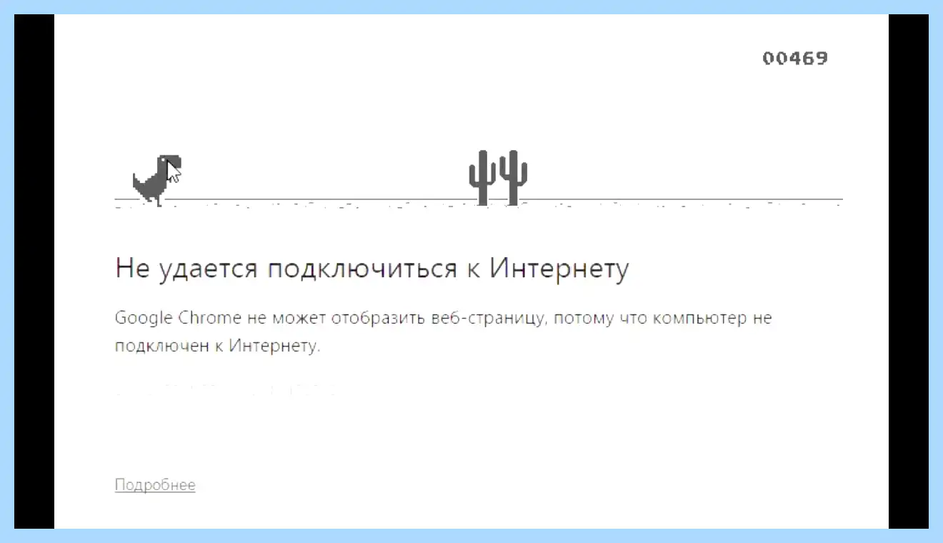Вылетает интернет каждые 5 минут что делать