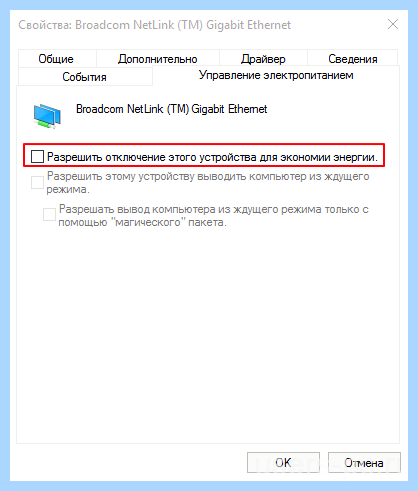 Вылетает интернет на компьютере (вылетать, интернет, компьютер, Wi-Fi сети, Wi-Fi Windows) Вылетает интернет на компьютере