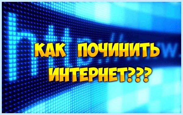 Вылетает интернет на компьютере (вылетать, интернет, компьютер, Wi-Fi сети, Wi-Fi Windows) Вылетает интернет на компьютере