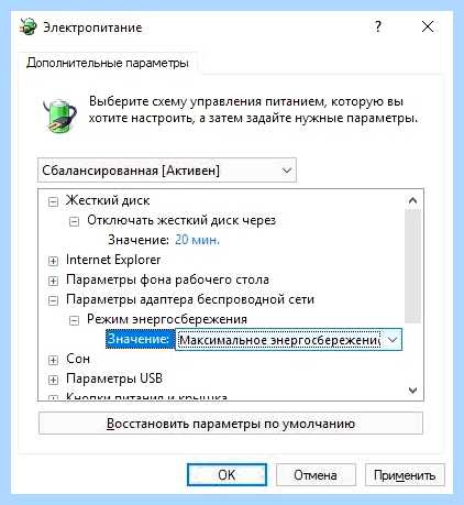 Вылетает интернет на ноутбуке