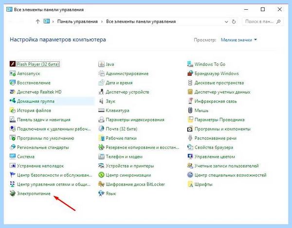 Вылетает интернет на ноутбуке