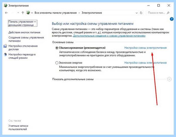 Вылетает интернет на ноутбуке
