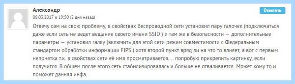 Вылетает интернет на виндовс 10