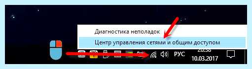 Вылетает интернет на виндовс 10