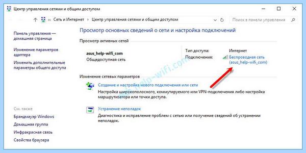 Вылетает интернет на виндовс 10