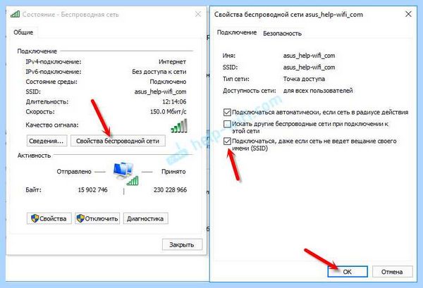 Вылетает интернет на виндовс 10