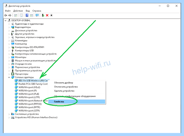 Вылетает интернет на виндовс 10