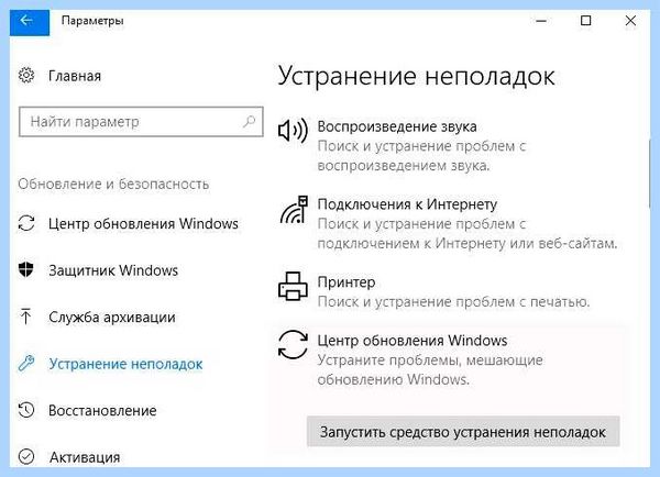 Вылетает интернет на виндовс 10