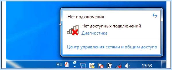Вылетает подключение к интернету (вылетать, подключение, интернету, делать если, каждые минут) Вылетает подключение к интернету