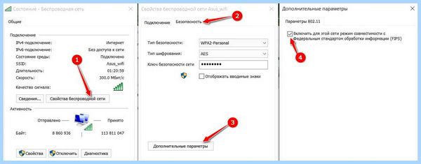 Вылетает подключение к интернету (вылетать, подключение, интернету, делать если, каждые минут) Вылетает подключение к интернету