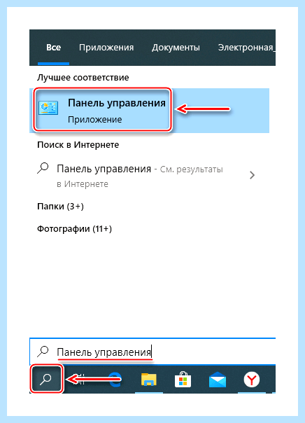 Вызов панели управления windows 10 (вызов, панель, управление, windows, control name, control name Microsoft) Вызов панели управления windows 10
