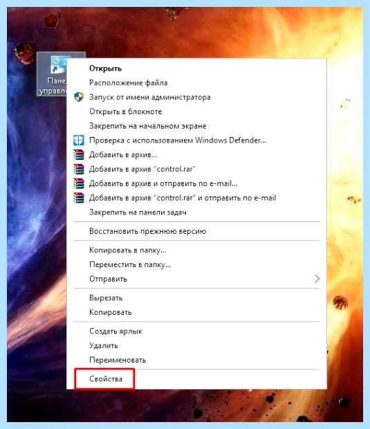 Вызов панели управления windows 10 (вызов, панель, управление, windows, control name, control name Microsoft) Вызов панели управления windows 10