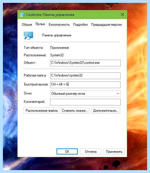 Вызов панели управления windows 10 (вызов, панель, управление, windows, control name, control name Microsoft) Вызов панели управления windows 10