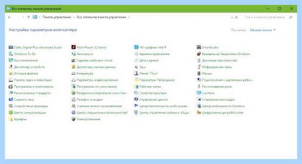 Вызов панели управления windows 10 (вызов, панель, управление, windows, control name, control name Microsoft) Вызов панели управления windows 10
