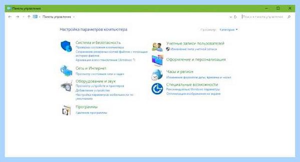 Вызов панели управления windows 10 (вызов, панель, управление, windows, control name, control name Microsoft) Вызов панели управления windows 10