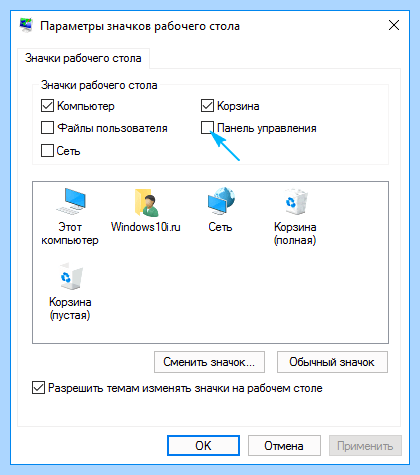 Вызов панели управления windows 10 (вызов, панель, управление, windows, control name, control name Microsoft) Вызов панели управления windows 10