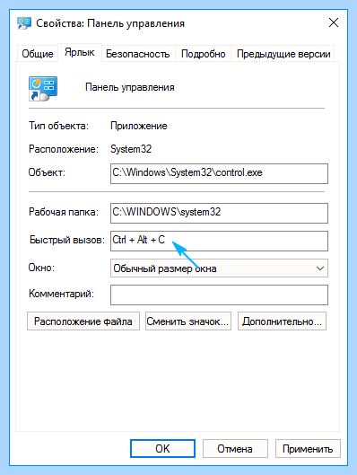 Вызов панели управления windows 10 (вызов, панель, управление, windows, control name, control name Microsoft) Вызов панели управления windows 10