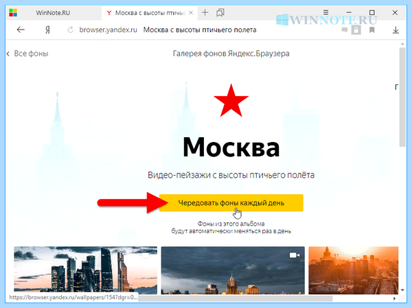 Галерея фонов для яндекса