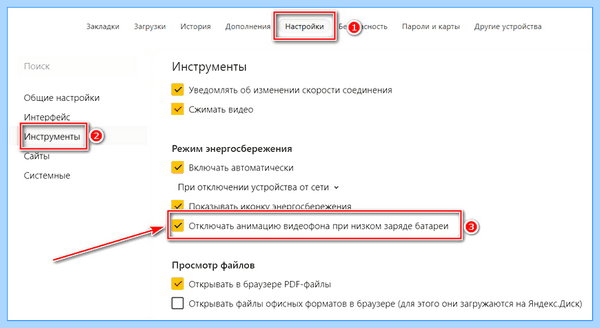 Галерея фонов для яндекса