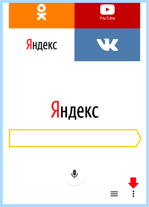 Галерея фонов для яндекса
